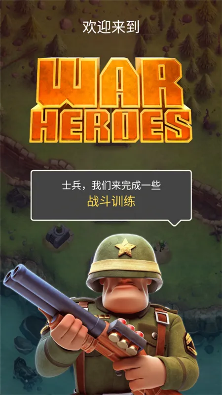 战区英雄手游新手攻略配图1