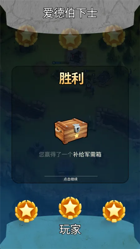 手游新手攻略配图4
