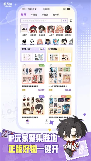阅谷咪宣传图