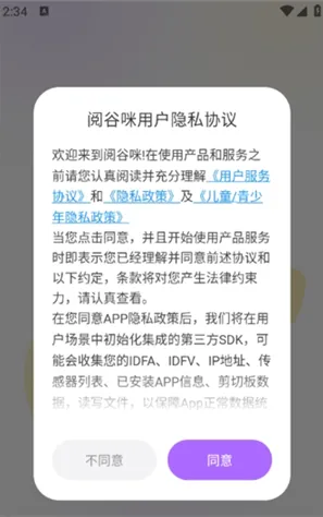 阅谷咪怎么用配图1