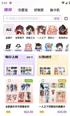怎么用配图2