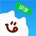 乐喵识字app官方下载