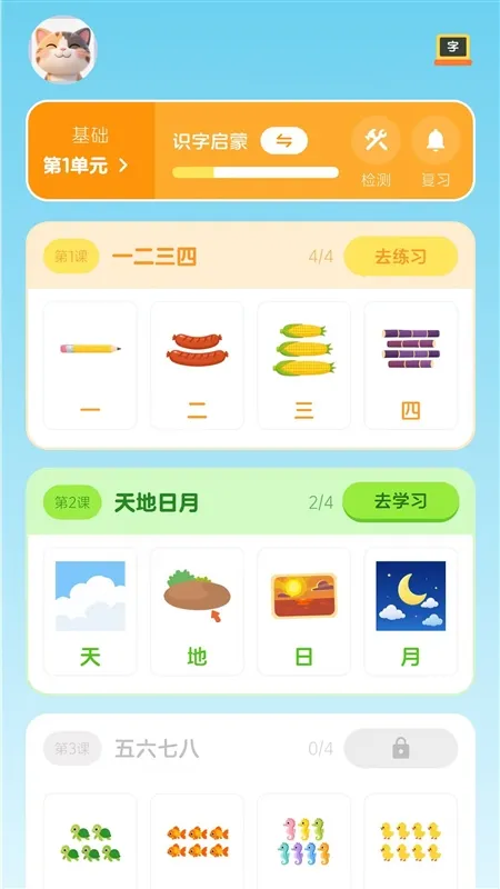 软件特色配图1