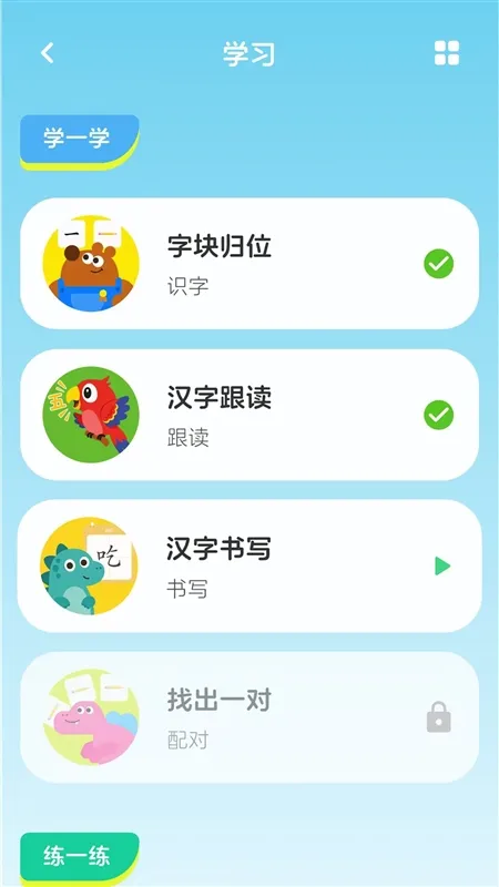 软件功能配图1