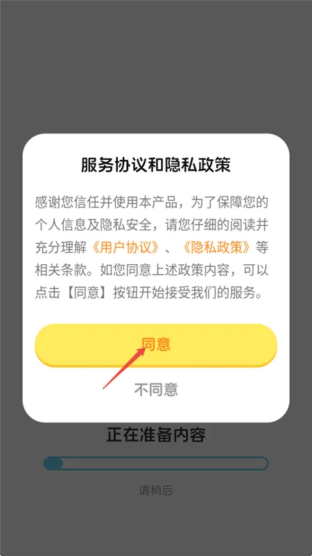使用方法配图1
