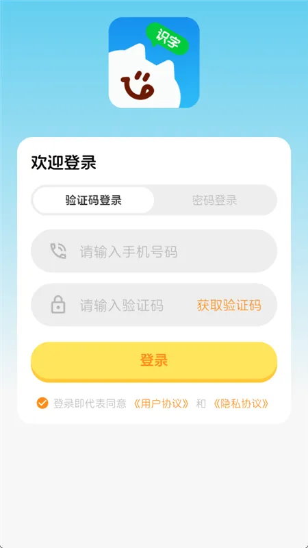 使用方法配图2