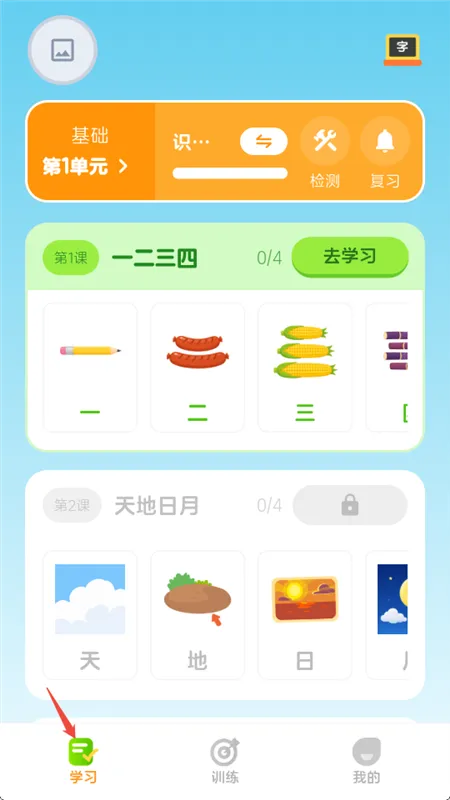 使用方法配图3