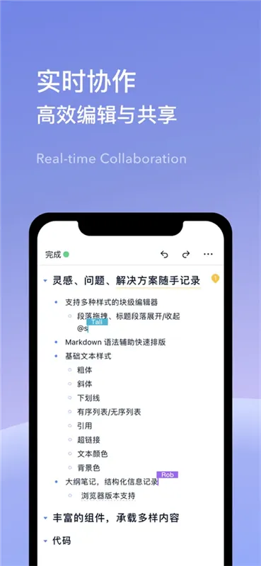 为知笔记X宣传图