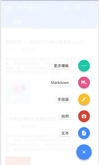 如何新建笔记配图2