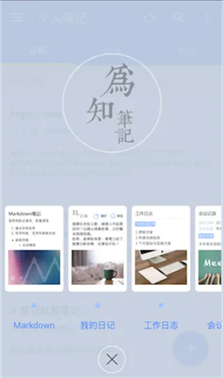 如何新建笔记配图3
