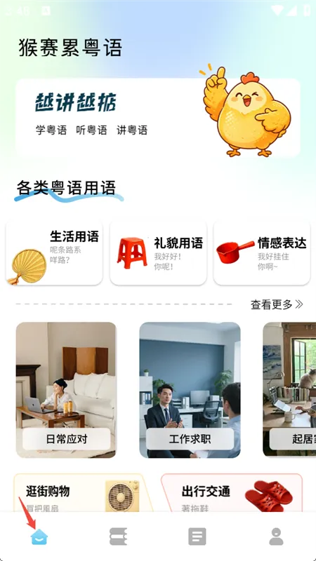 使用方法配图2