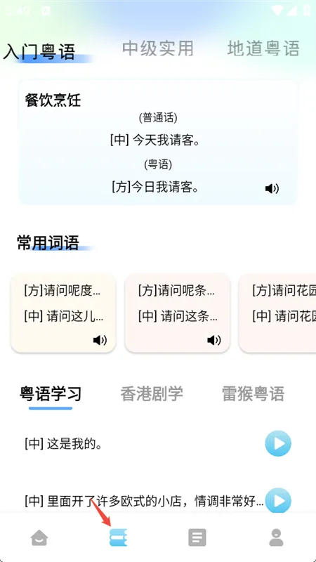 使用方法配图3