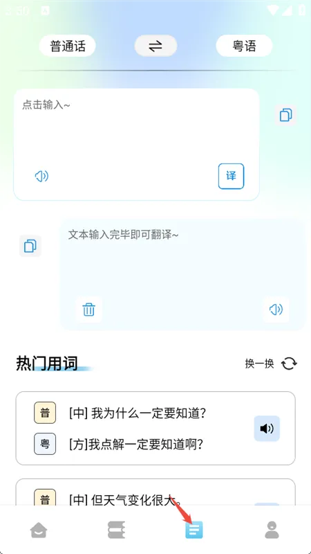 使用方法配图4
