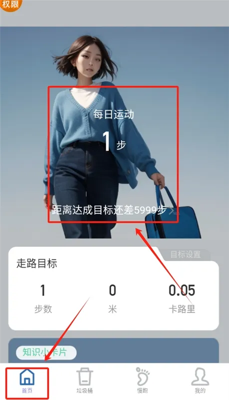 步履领航使用教程配图1