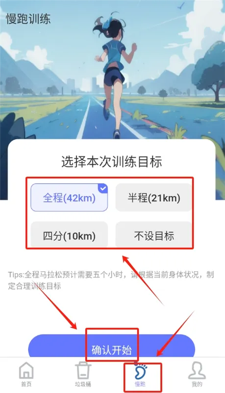 使用教程配图3