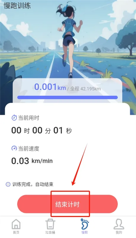 使用教程配图4