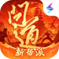 问道官方下载