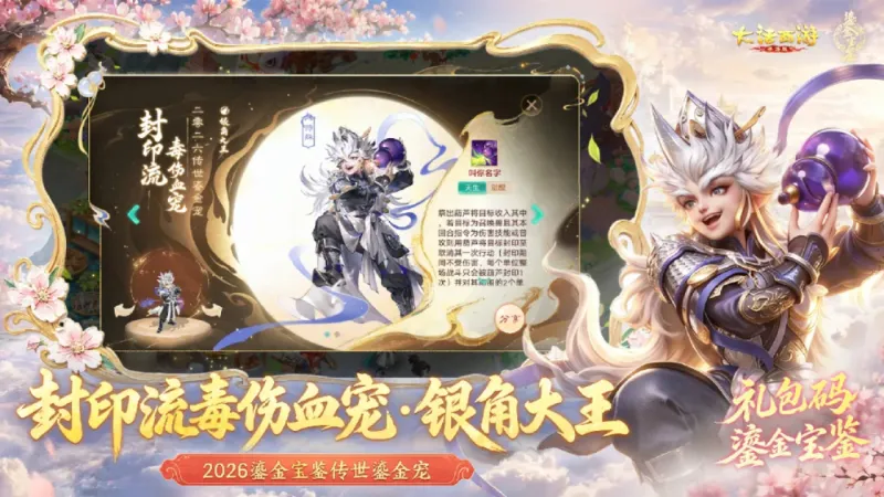 大话西游-网易官方下载