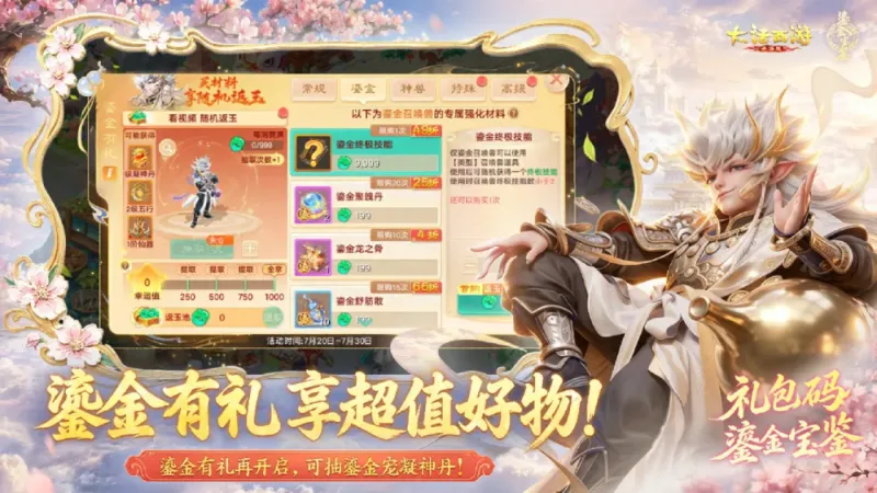 大话西游-网易官方下载
