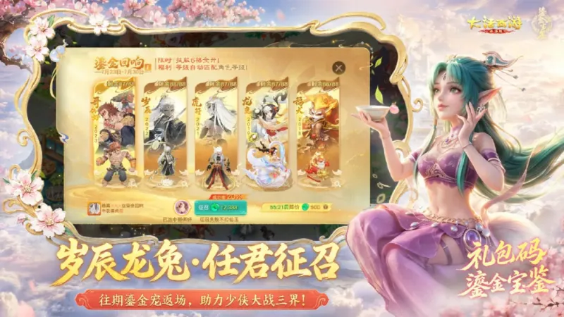 大话西游-网易官方下载