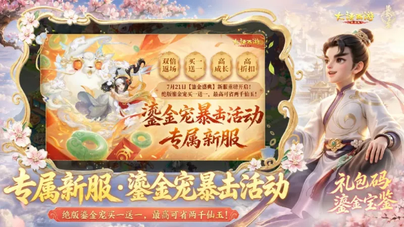 大话西游-网易官方下载