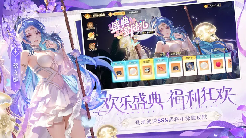 欢乐三国杀官方下载