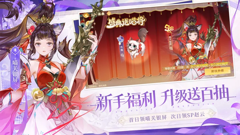 欢乐三国杀官方下载