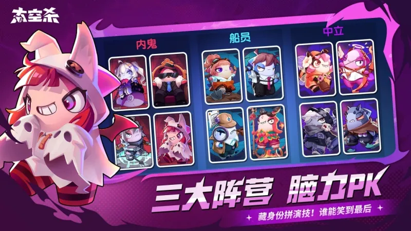 太空杀官方下载