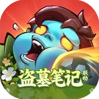 向僵尸开炮官方下载