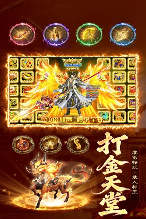 雷霆烈焰官方正版下载