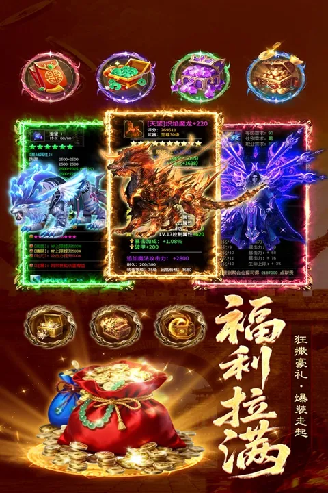 雷霆烈焰官方正版下载