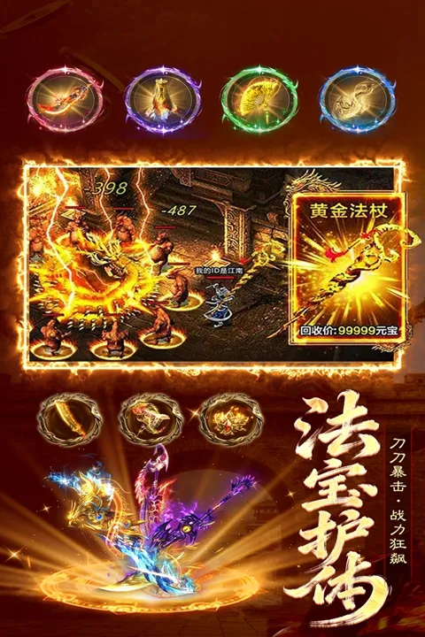 雷霆烈焰官方正版下载