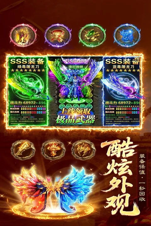 雷霆烈焰官方正版下载