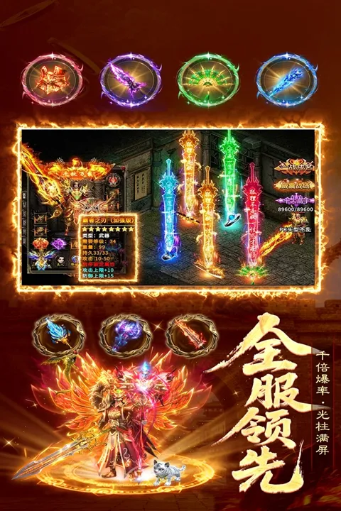 雷霆烈焰官方正版下载