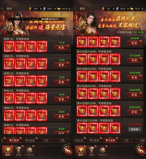 雷霆烈焰