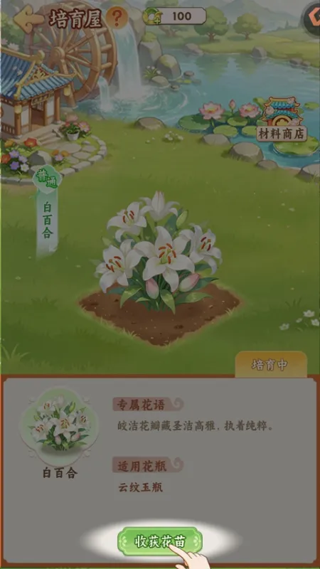 江湖田园