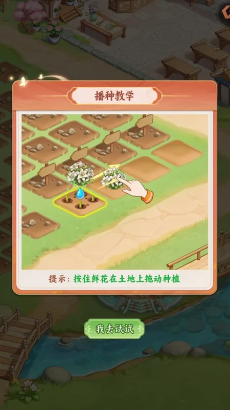 江湖田园