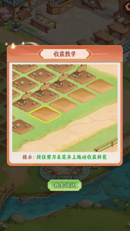江湖田园