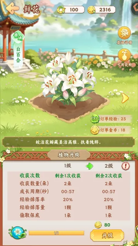江湖田园