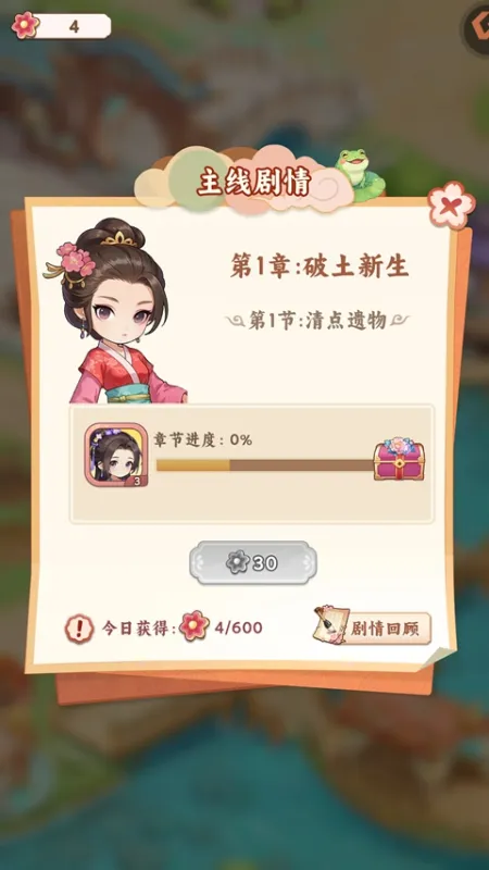 江湖田园