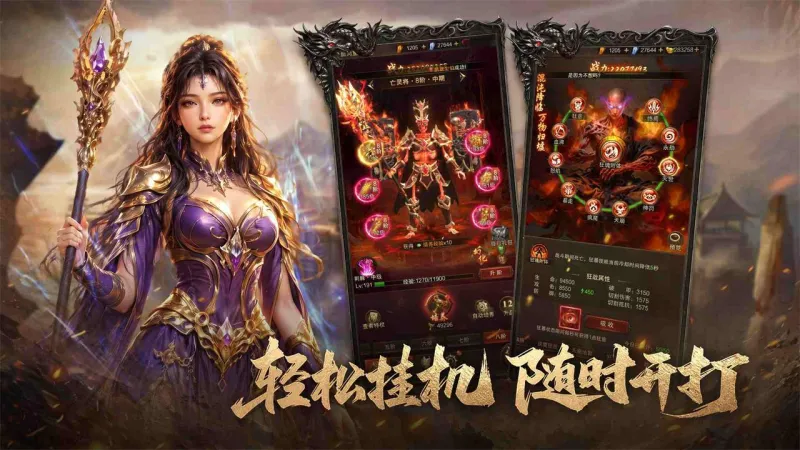 雷霆烈焰官方下载