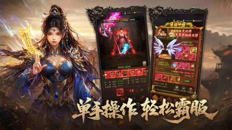 雷霆烈焰官方下载