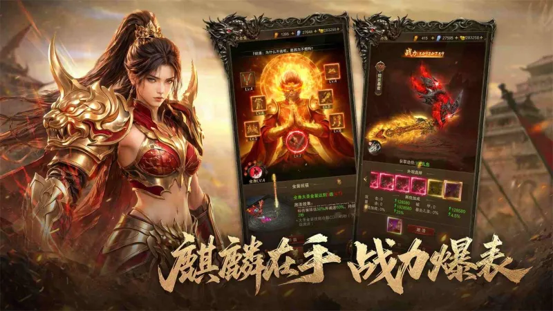 雷霆烈焰官方下载