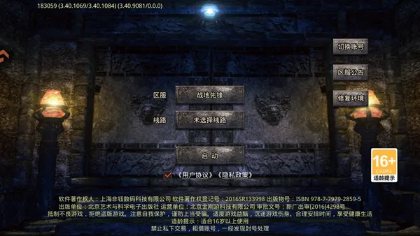 战地先锋