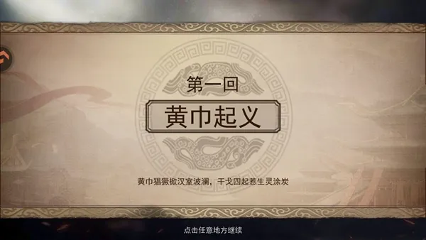 群英争雄