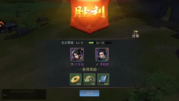 群英争雄