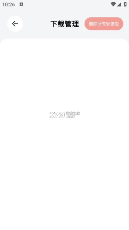 蛋蛋分享库 v1.1.5 app下载安装 蛋蛋分享库 v1.1.5 app下载安装
