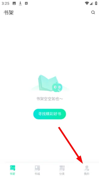 爱青果怎么关闭个性化推送配图1