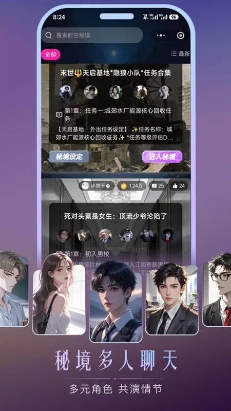 灵兮伴侣宣传图