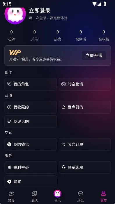 怎么联系客服配图1